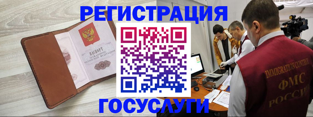 прописка от собственника в Крымске