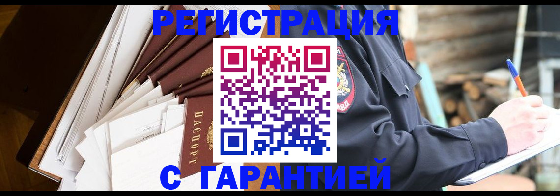 миграционный учет в Крымске
