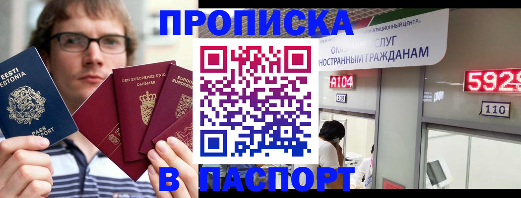 временная регистрация собственник в Крымске